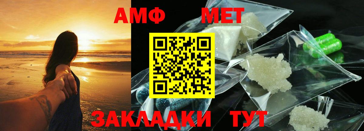 Amphetamine Розовый Феодосия