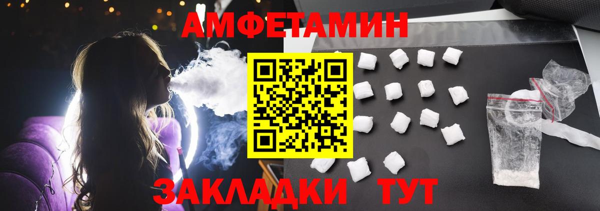 АМФЕТАМИН 97%  Amphetamine  Феодосия  blacksprut рабочий сайт  Вход с VPN 