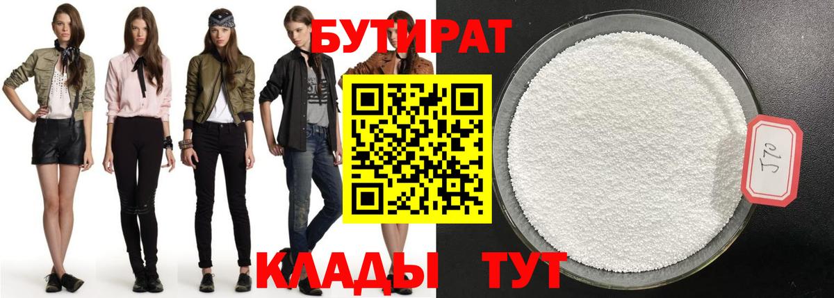 Феодосия  Бутират Butirat  Вход с VPN 