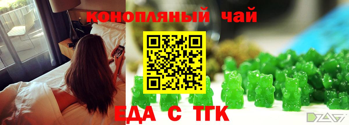 Феодосия  Еда ТГК конопля  Вход с VPN 