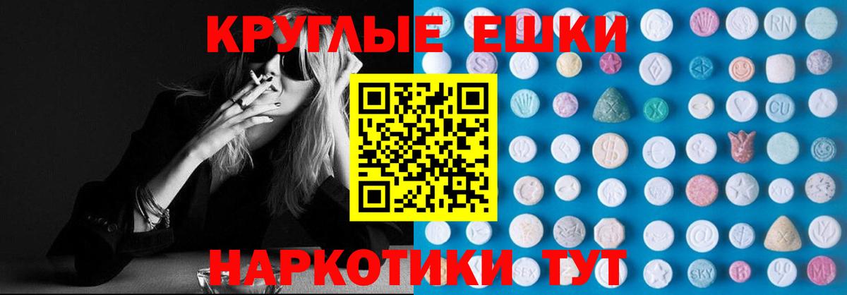 Экстази 300 mg  Вход с VPN  Экстази бентли  Феодосия 