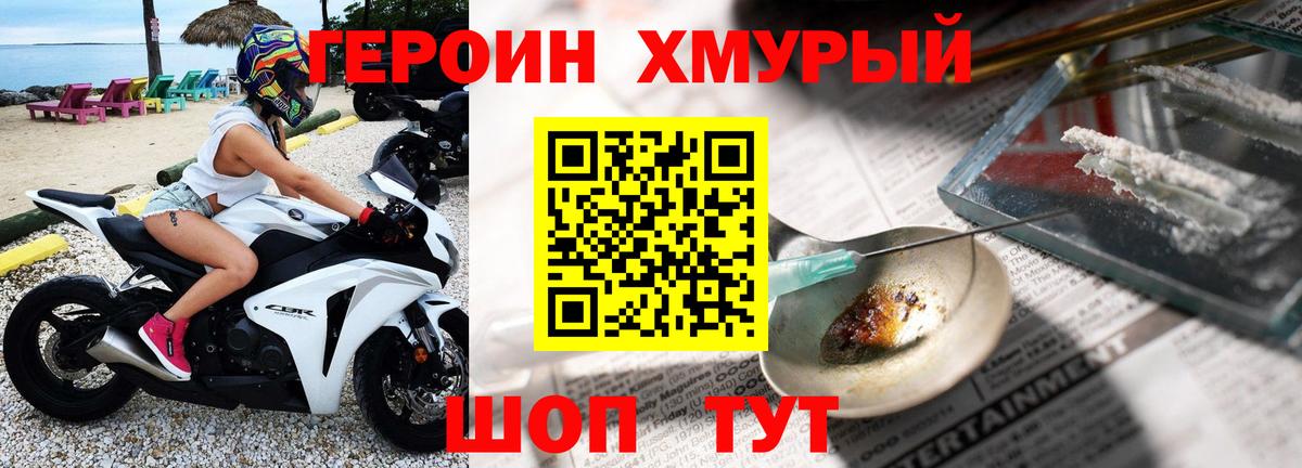 Феодосия  ГЕРОИН герыч  Вход с VPN 