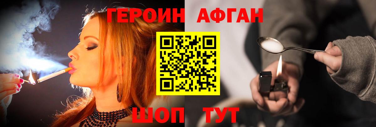 ГЕРОИН белый Феодосия