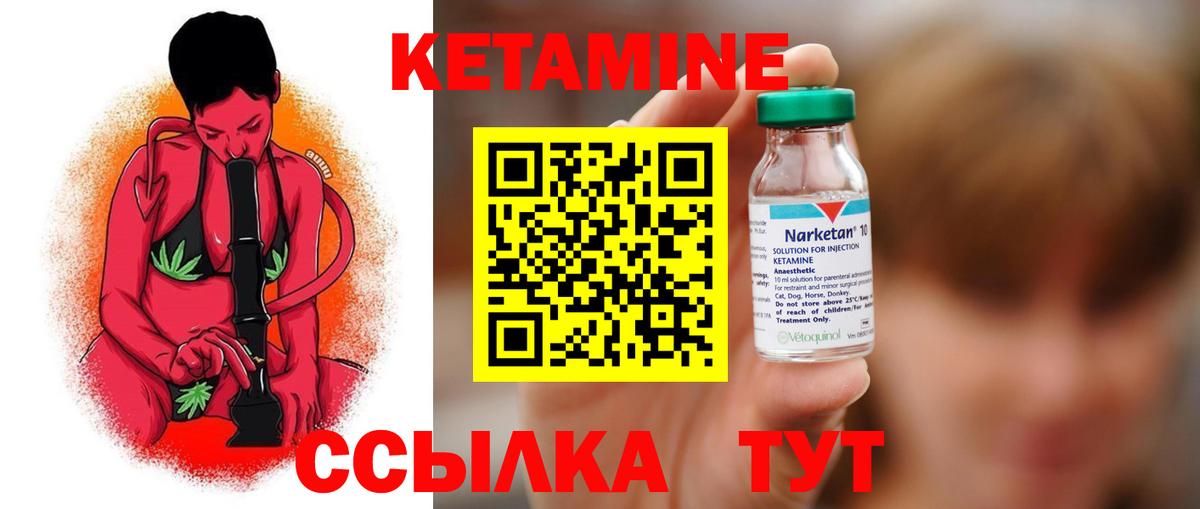 Феодосия  Кетамин VHQ  КЕТАМИН ketamine  Вход с VPN 