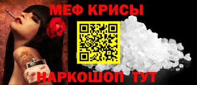 мяу мяу кристалл Комсомольск-на-Амуре