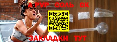 спайс Краснознаменск