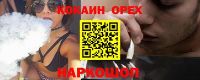 спайс Краснознаменск