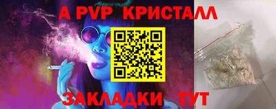 спайс Краснознаменск
