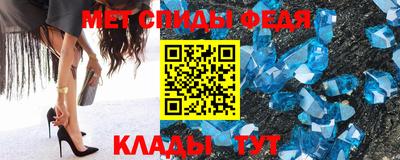 мяу мяу кристалл Комсомольск-на-Амуре