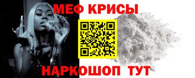 прущие крисы Конаково