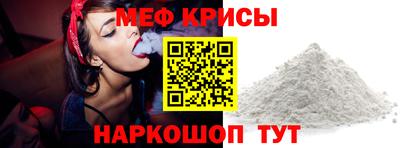 мяу мяу кристалл Комсомольск-на-Амуре