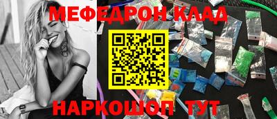 меф Краснодар