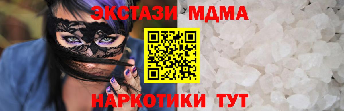 МДМА crystal  Вход с VPN  MDMA  MDMA молли  Феодосия 