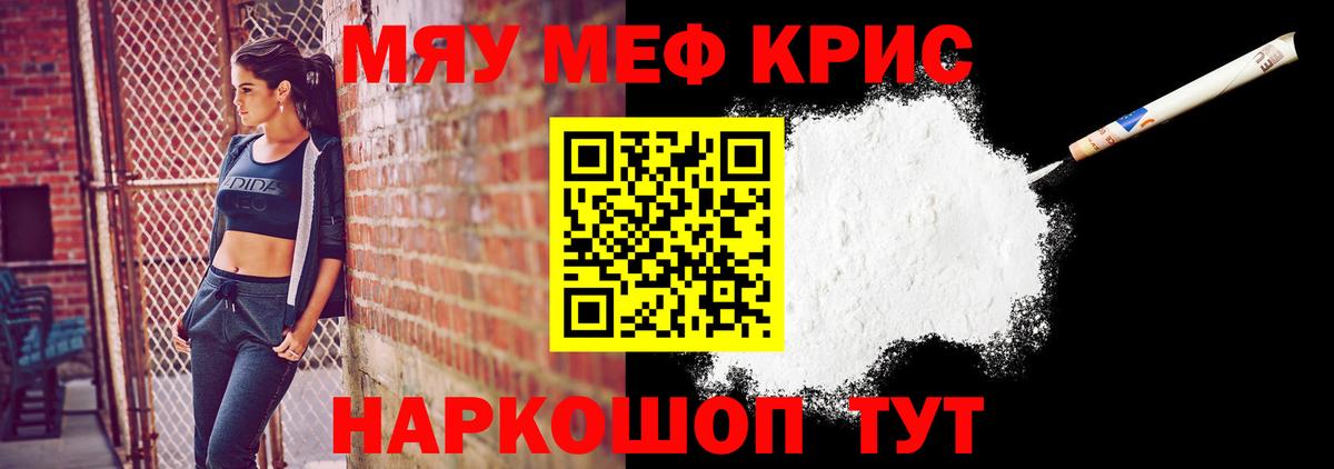 продажа наркотиков  Меф  МЕФ  гидра рабочий сайт  Вход с VPN  Меф мяу мяу  Феодосия 