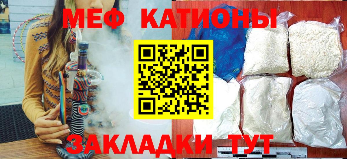 Мефедрон  Феодосия