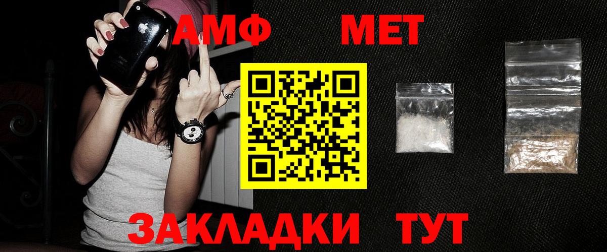Феодосия  Метамфетамин винт  Вход с VPN 