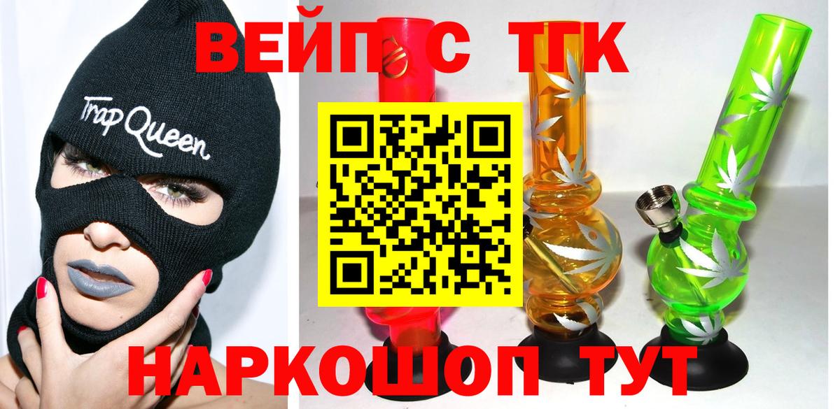 ТГК жижа  Дистиллят ТГК жижа  Вход с VPN  Феодосия 