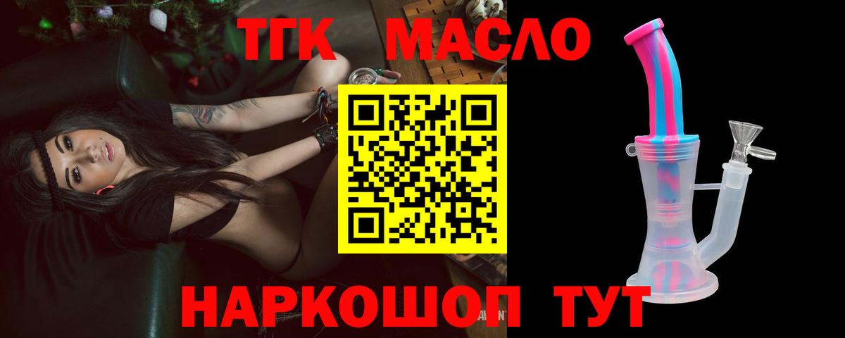 Дистиллят ТГК концентрат Феодосия