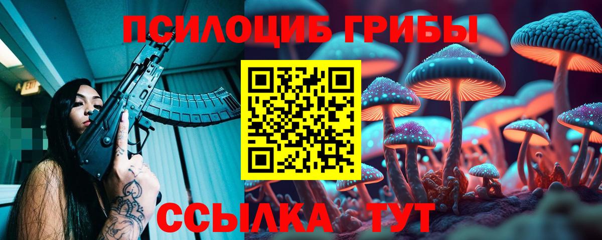 Псилоцибиновые грибы ЛСД Феодосия